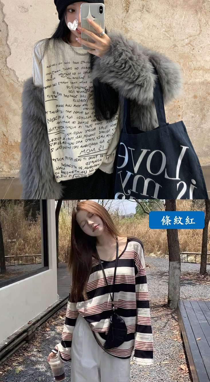 四季皆宜慵懶風薄款長T恤 內搭