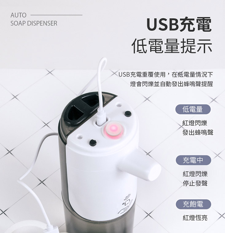 可壁掛自動感應洗手機 OO-N21X3 450ml大容量 USB充電式設計