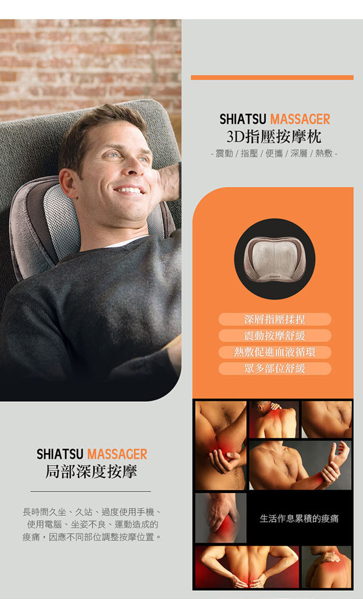 美國 HOMEDICS 3D指壓按摩枕 SP-100H