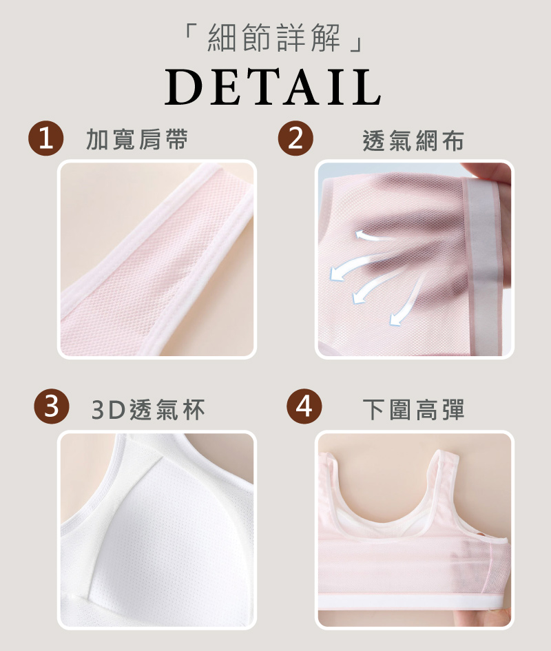 全網孔透氣固定杯少女內衣