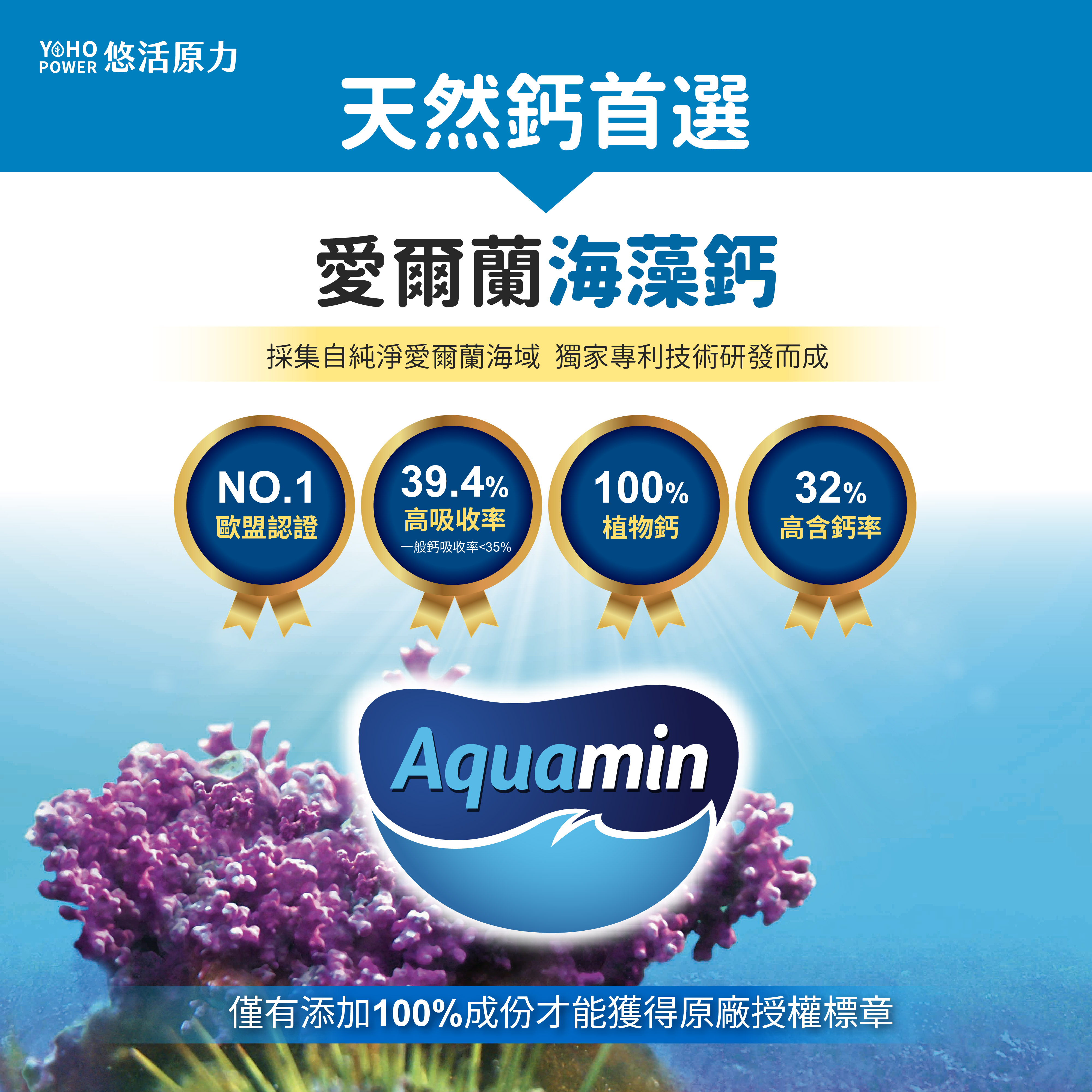 【悠活原力】晚安好眠組 助眠GABA + 海藻鈣鎂錠 色胺酸