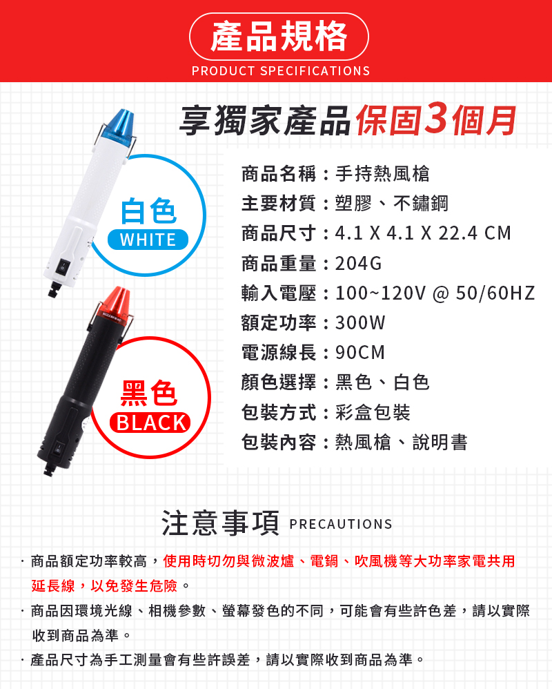 迷你多功能手持式熱風槍