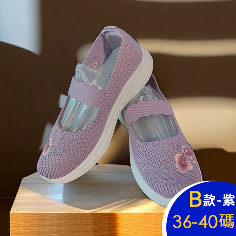 厚底針織透氣彈力乳膠鞋墊休閒鞋 繡花休閒鞋 懶人鞋 (八款任選)