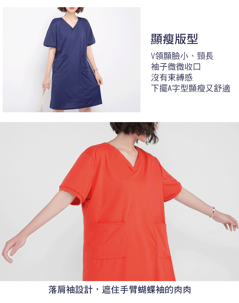 【LANNI 藍尼】現貨 大碼寬鬆V領連衣裙-3色(&/雙11價到)