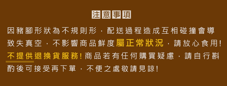 【築地一番鮮】脆皮德國豬腳750g 氣炸豬腳 調理包 料理包 豬前腳 蹄膀