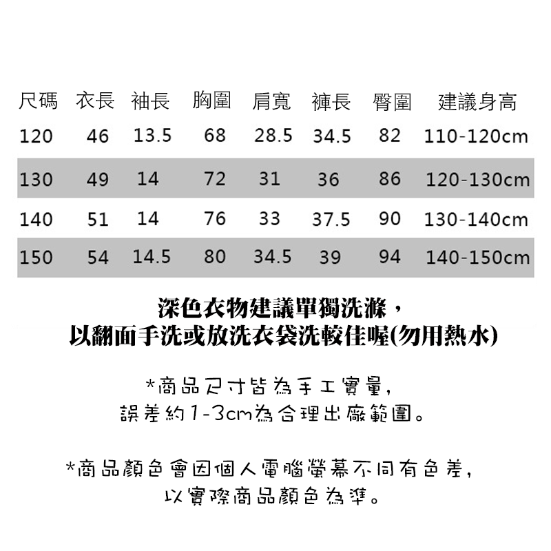 兩件式兒童彈性排汗套裝
