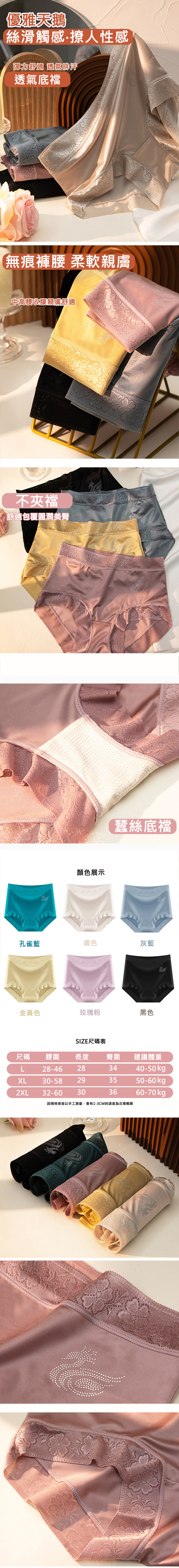 中大尺碼輕柔水鑽蠶絲底襠高腰無痕內褲 L-XXL 冰絲內褲 舒適親膚