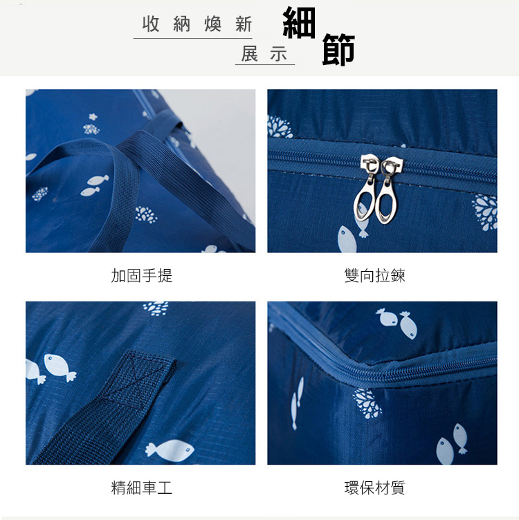 大容量防水防潮牛津布棉被衣物收納袋