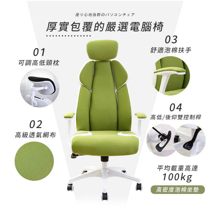 3D舒適包覆人體工學電競辦公椅
