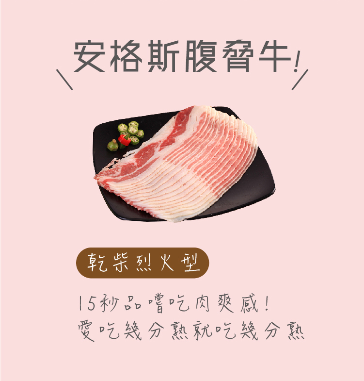 【料里長】原塊肉牛雞豬火鍋肉組(安格斯牛1kg+豬梅花1kg+雞腿排384g)