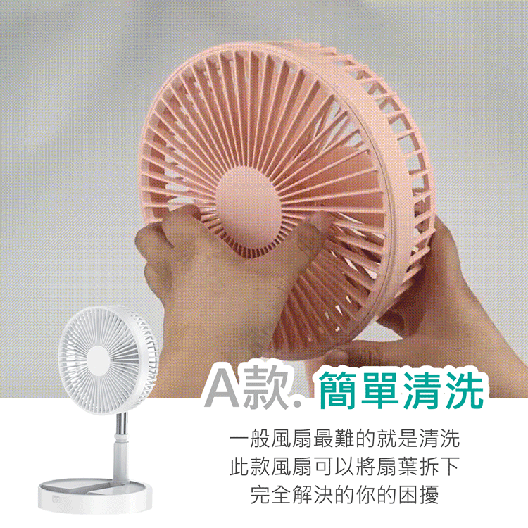 可遙控伸縮折疊USB充電風扇Q7