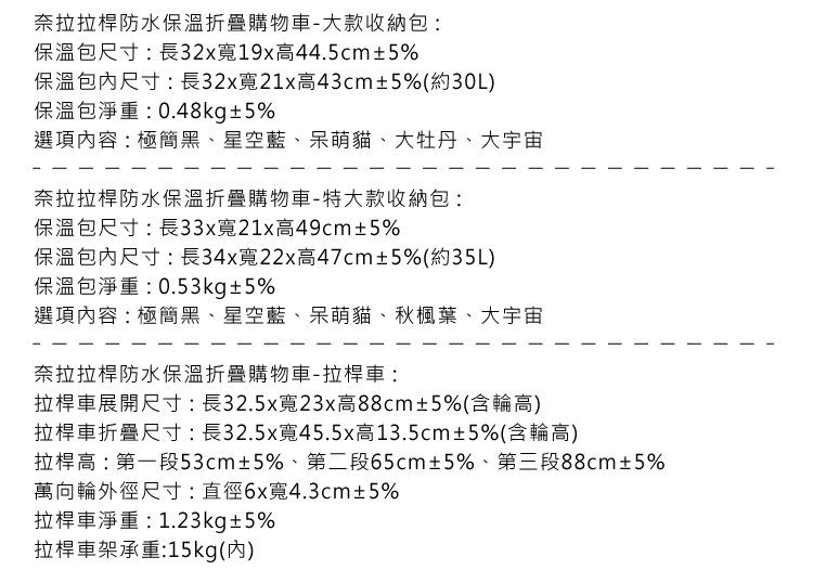 【ONE HOUSE】奈拉拉桿防水保溫4輪折疊購物車 OH-Q325