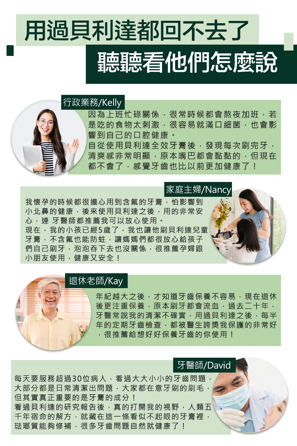 【Biorepair 貝利達】專業修護6+1入超值組(全效+抗敏+