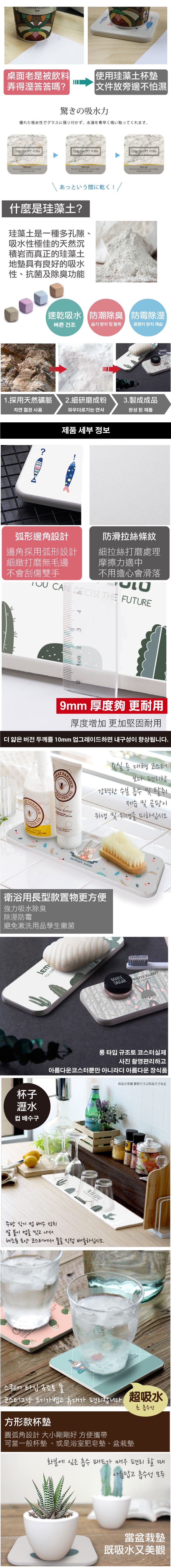 硅藻土彩繪杯墊