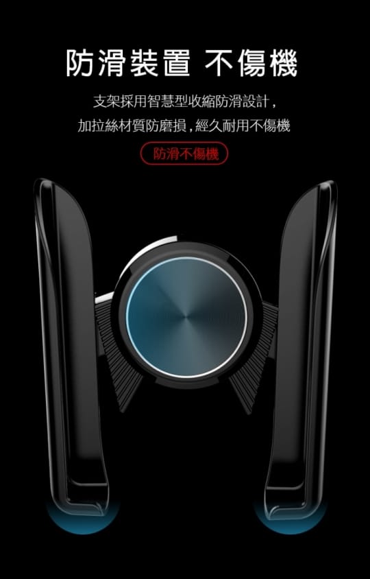 360度車載重力手機支架