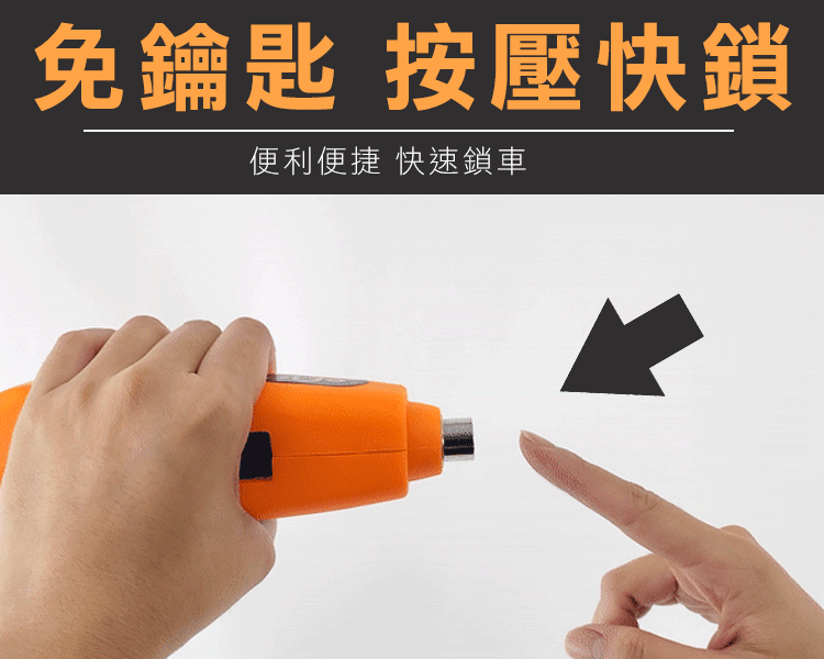 【Reddot 紅點生活】免彎腰快鎖式機車防盜鎖