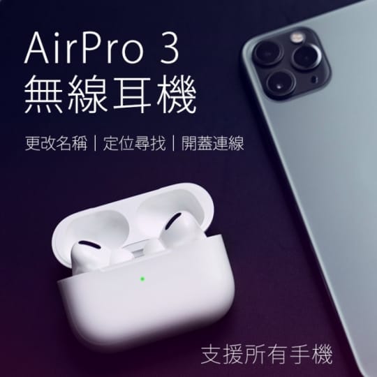 DTA無線藍牙耳機AirPro3