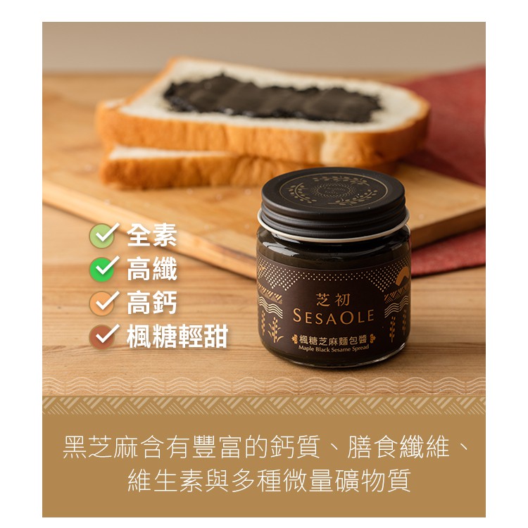 【芝初】無加糖純黑芝麻醬6入組(170g/罐)