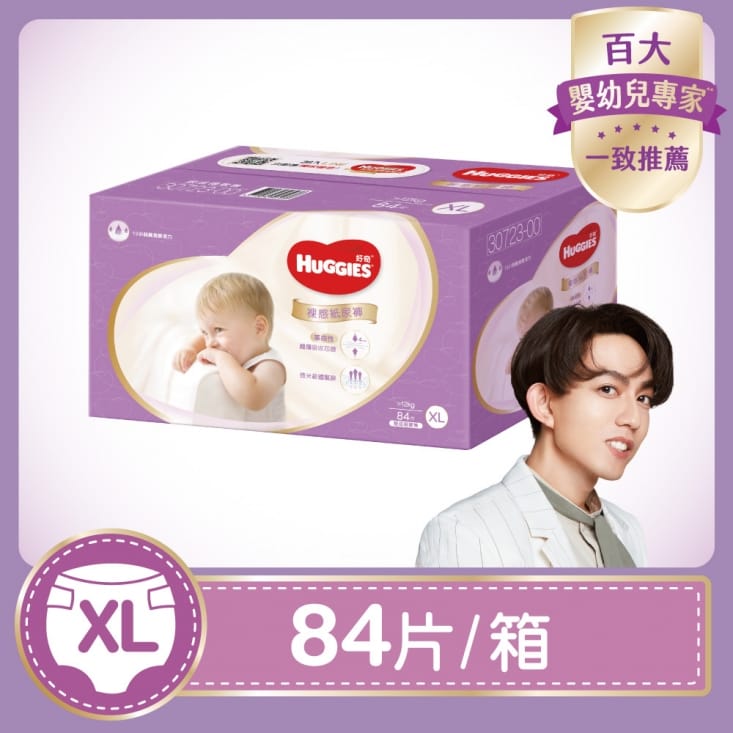 【好奇】裸感紙尿褲 S 52片x3包/箱