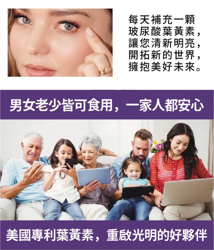 【達摩本草】玻尿酸美國專利Kemin游離型葉黃素膠囊 (30粒/包)