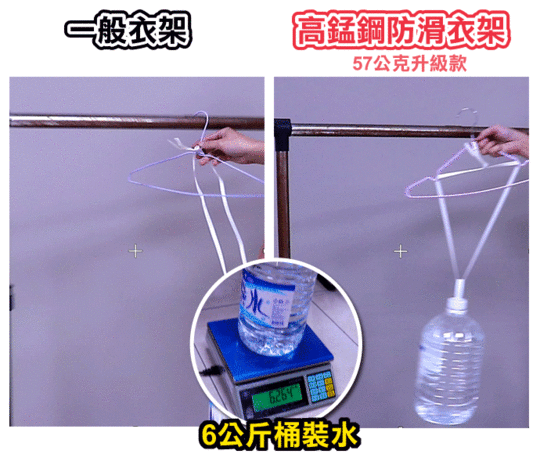 加粗高錳鋼覆膜防滑衣架