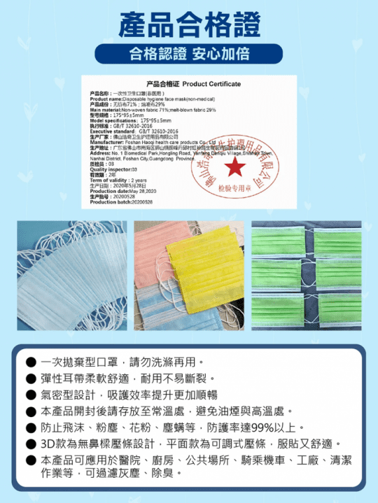 歐盟三層熔噴布防護口罩