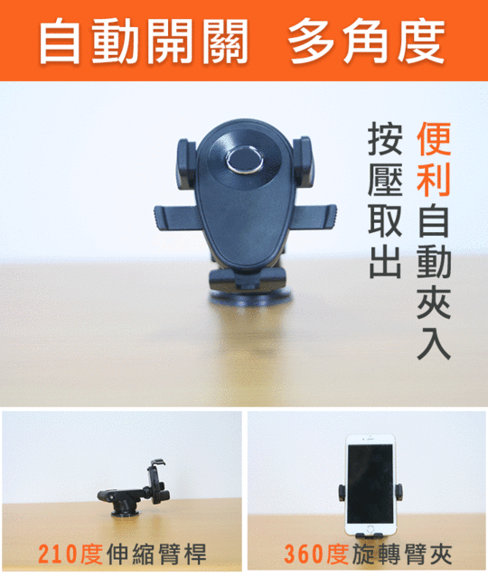 Reddot 紅點生活 360度旋轉自動手機支架
