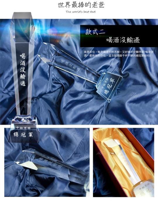 Incare水晶玻璃父親節獎盃禮盒