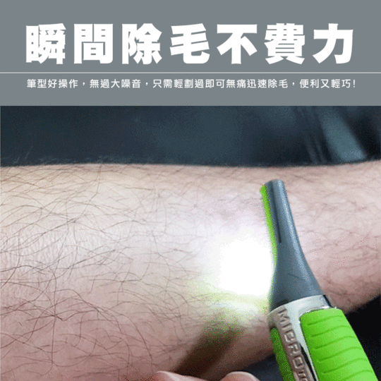Reddot 紅點生活 電動無痕無痛LED除毛筆