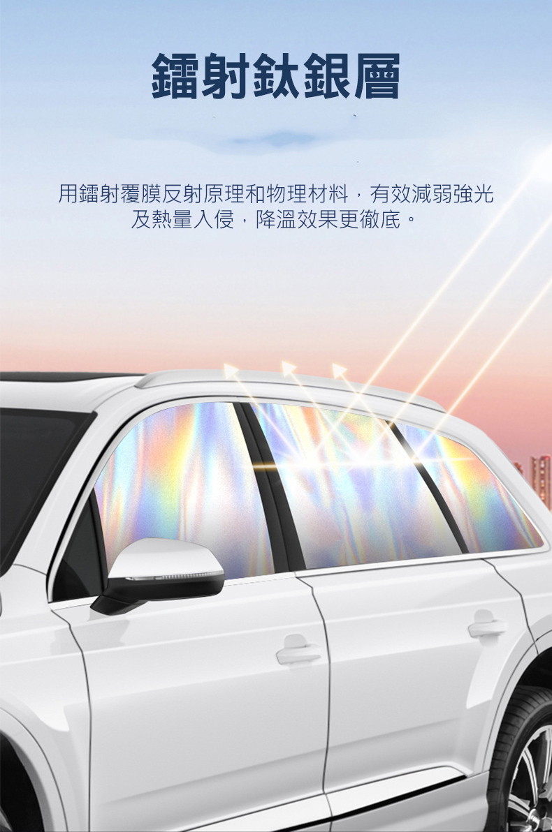 磁吸可折疊汽車鐳射鈦銀遮陽簾 車用隔熱 車用防曬