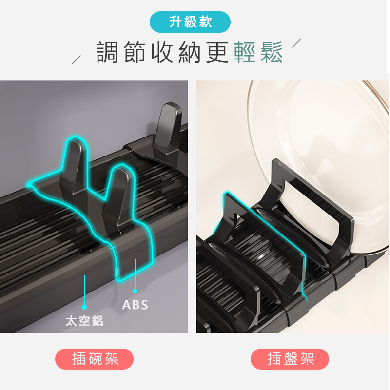 【原家居】可調距碗盤收納架-碟架40cm(碟架 碗架 瀝水架 鍋蓋
