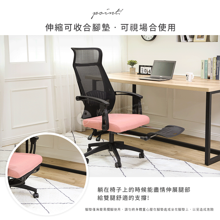 人體工學網背腳墊電腦椅
