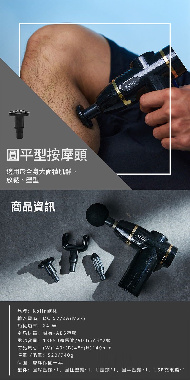 【Kolin 歌林】迷你32段Turbo震動按摩槍KMA-MN73