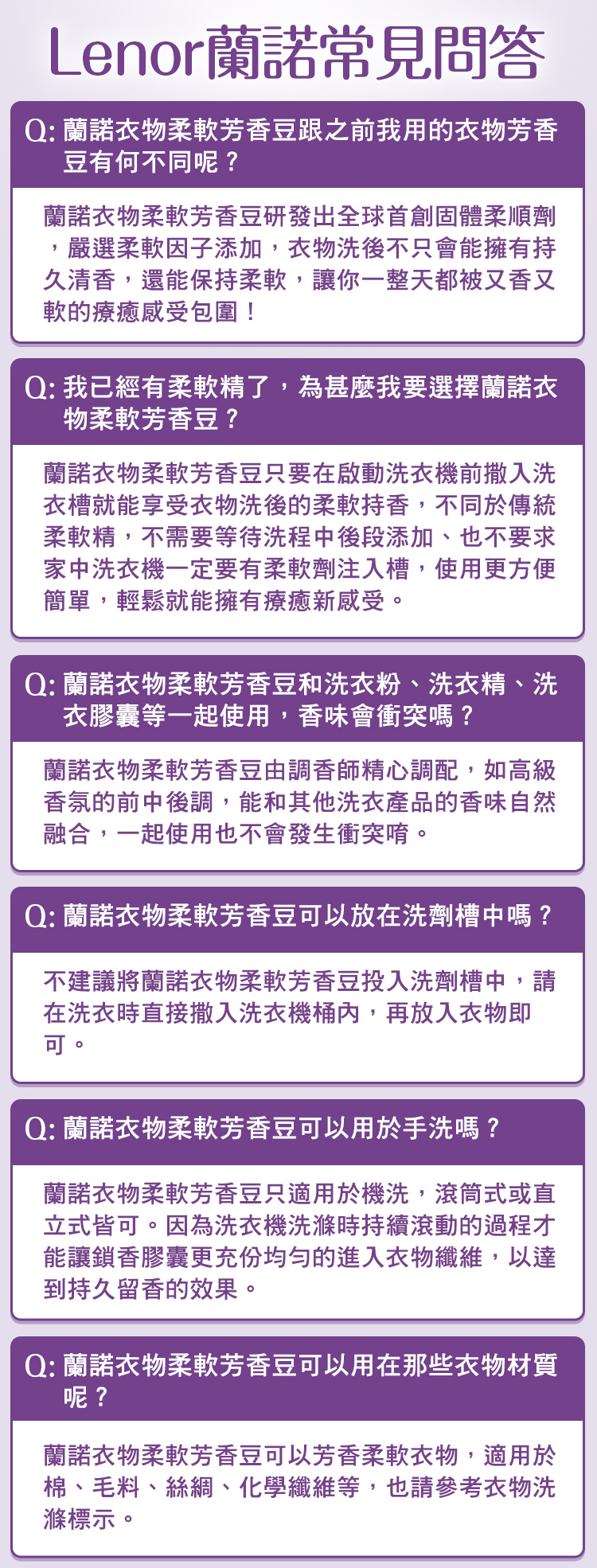 【Lenor蘭諾】2合1衣物柔軟芳香豆1+2件組(梔子蒼蘭/薔葳鈴蘭/薰衣草)