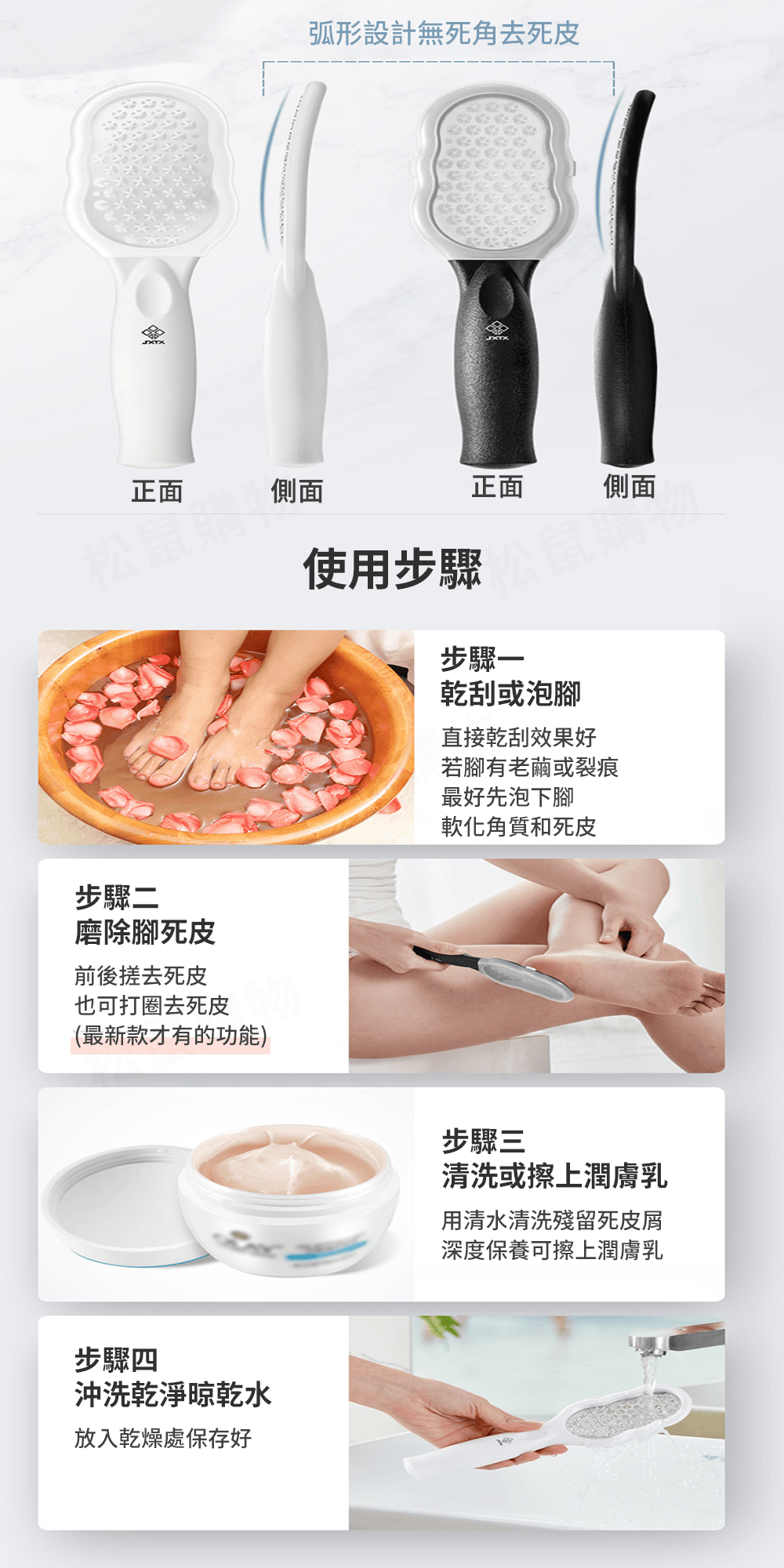 德國科技磨腳皮搓腳板 磨腳皮器