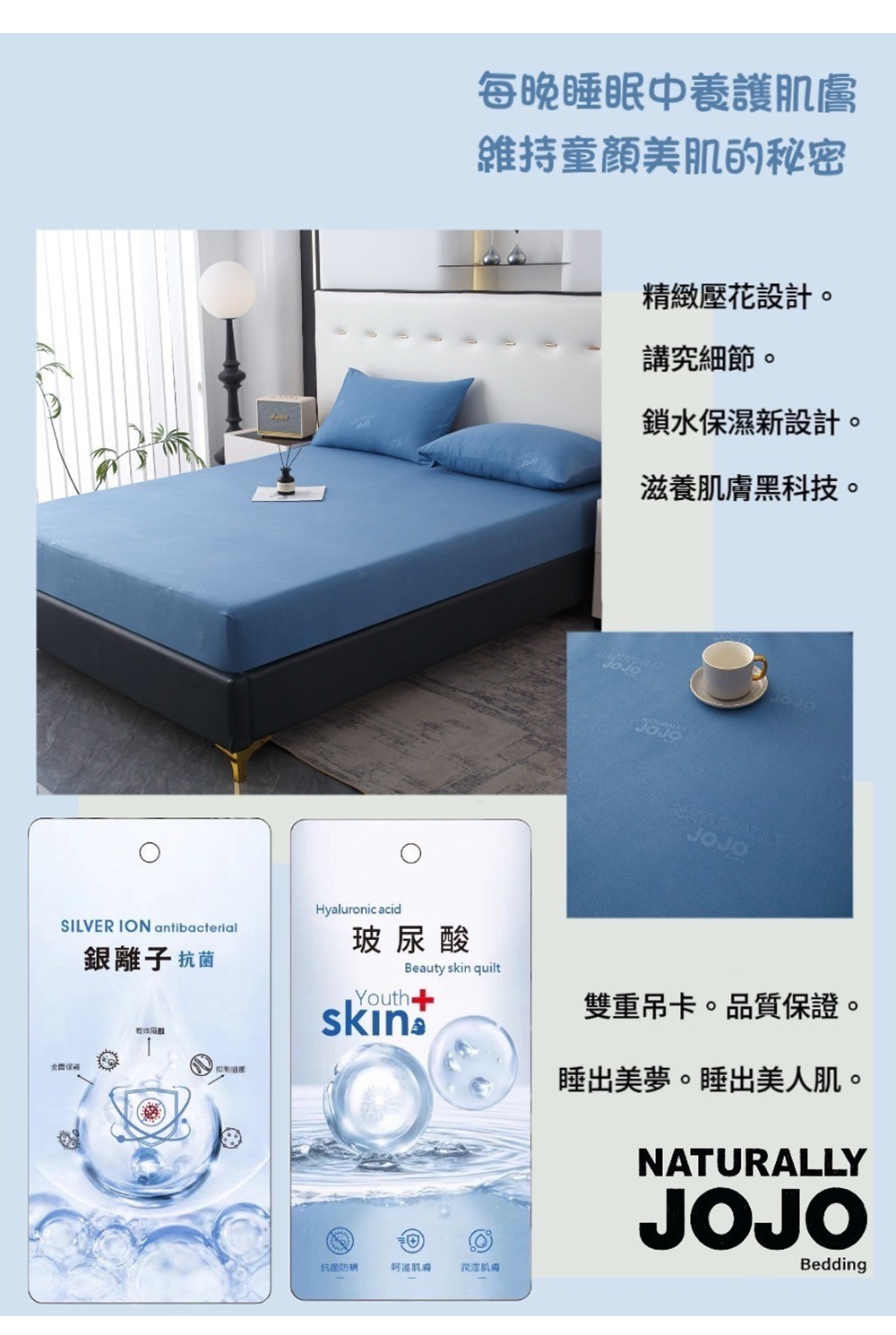【NATURALLY JOJO】糖色玻尿酸銀離子抗菌床包組 素色床包 枕套