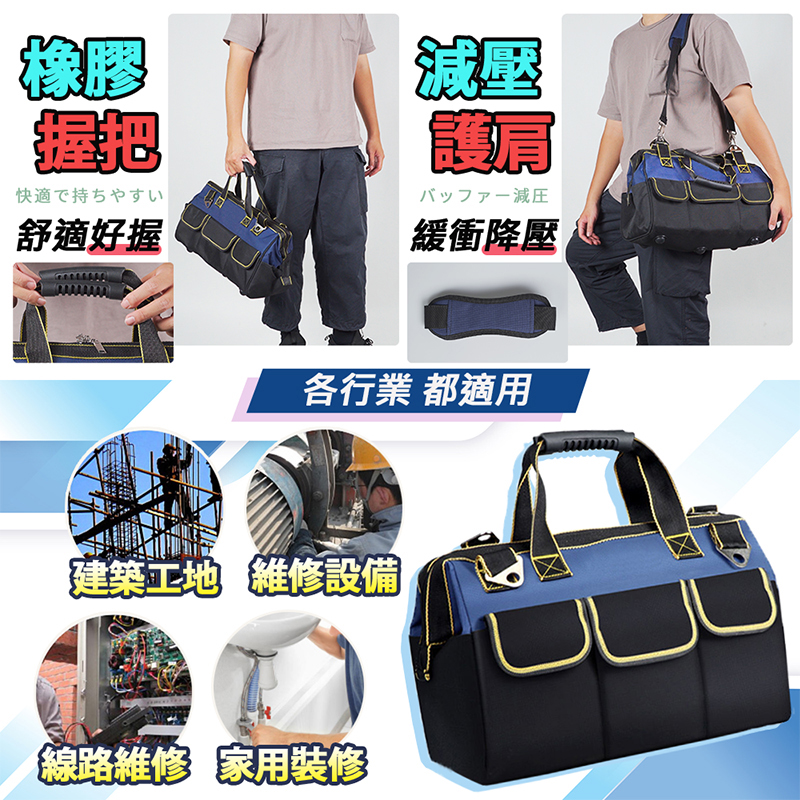 多功能五金工具包(14吋/17吋/19吋/21吋)贈背帶和零件盒(大容量收納)