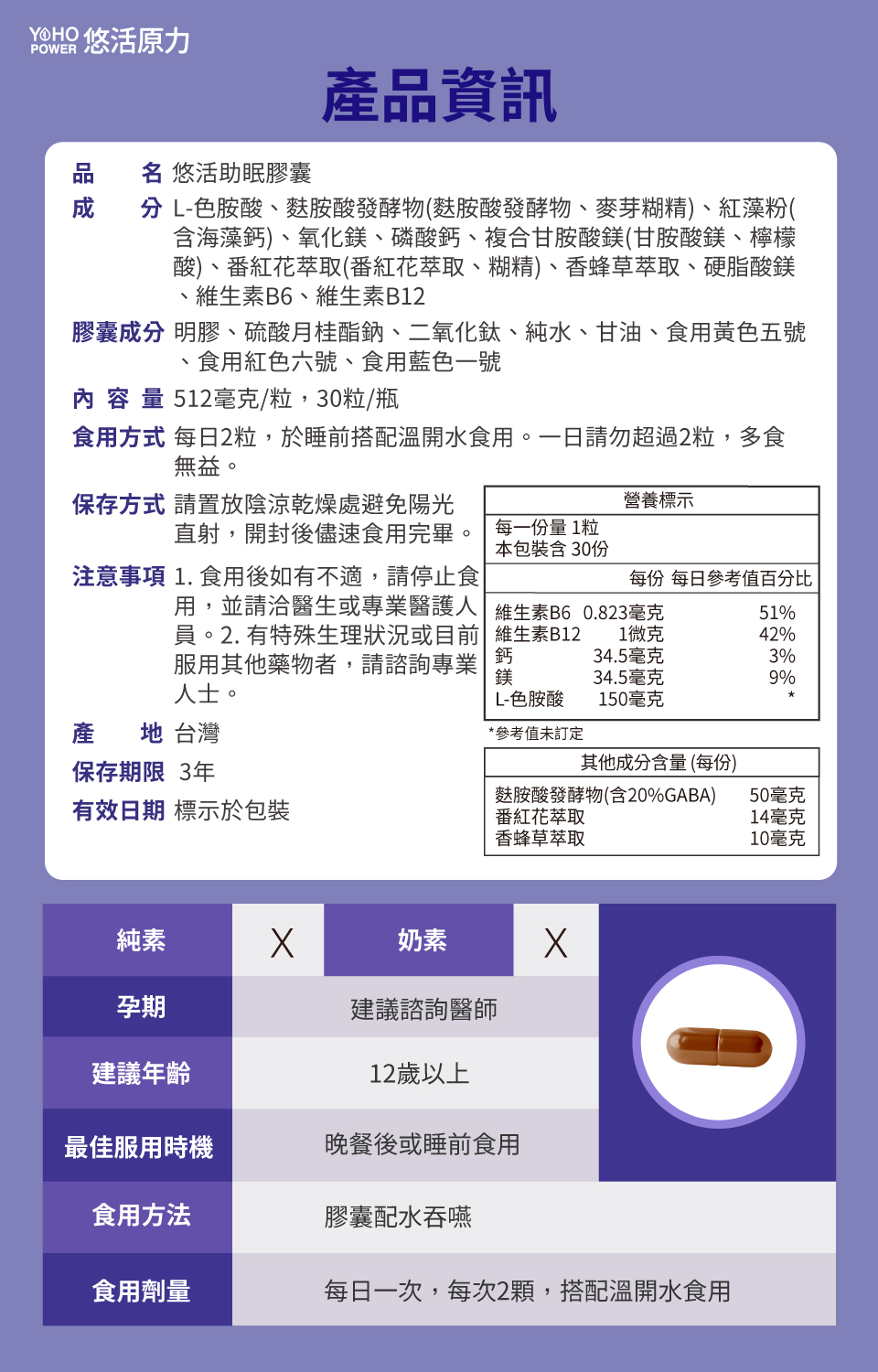 【悠活原力】晚安好眠組 助眠GABA + 海藻鈣鎂錠 色胺酸