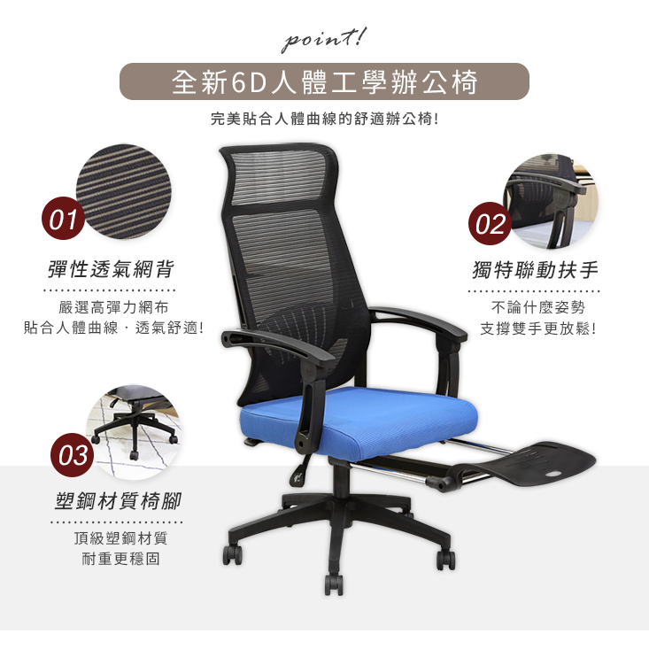 人體工學網背腳墊電腦椅