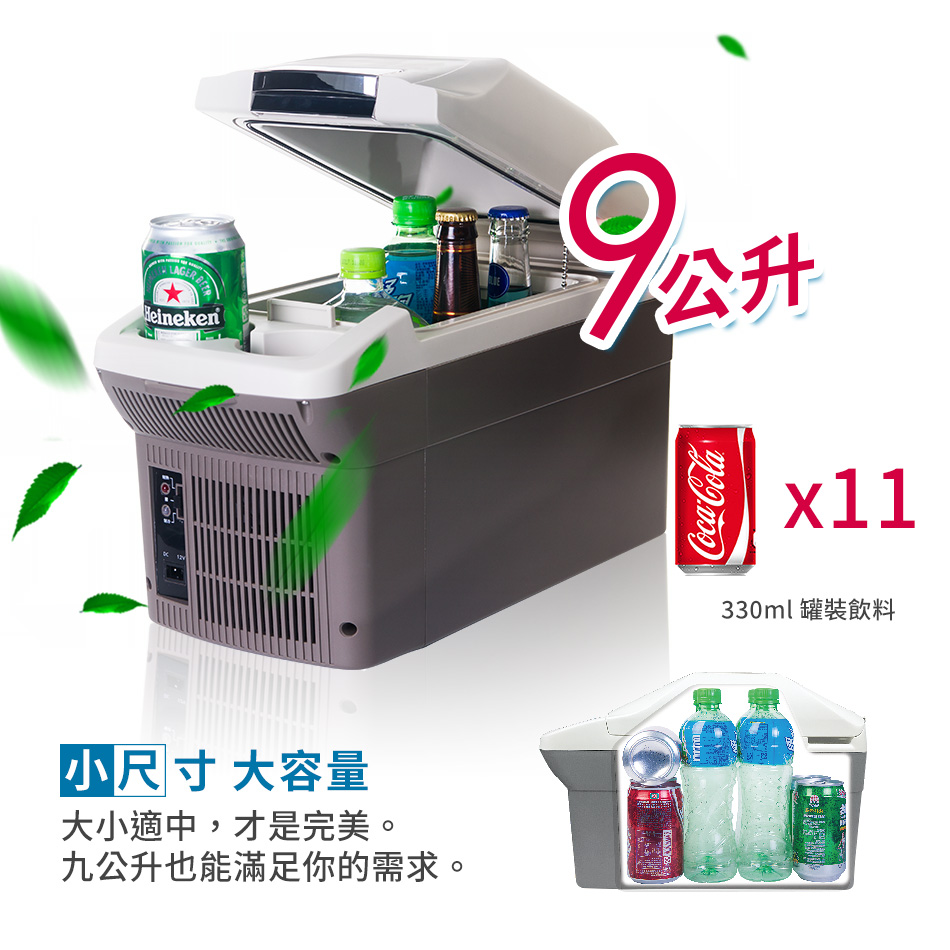 【安伯特】9L冷熱兩用行動冰箱/車用冰箱/汽車冰箱 AE120006