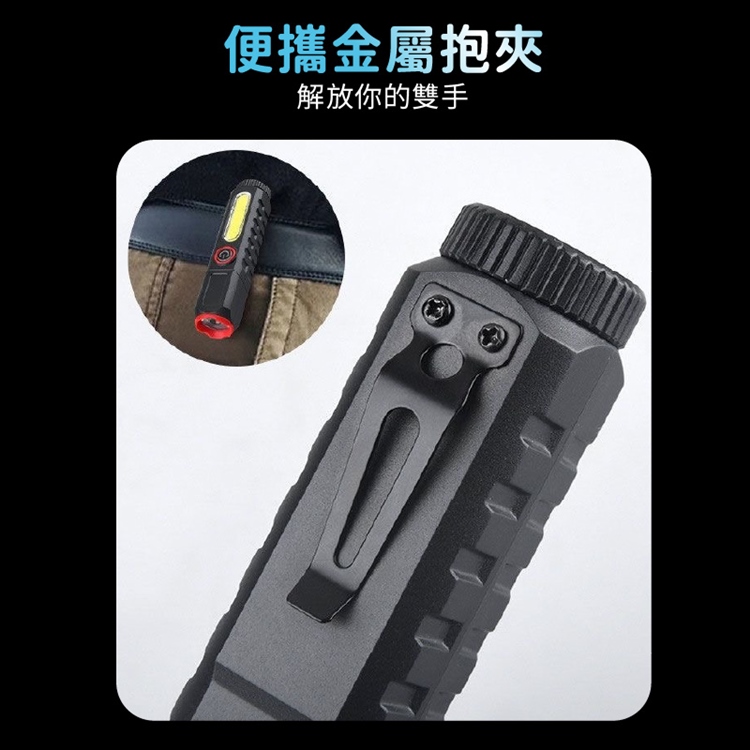 多段式COB強磁工作手電筒