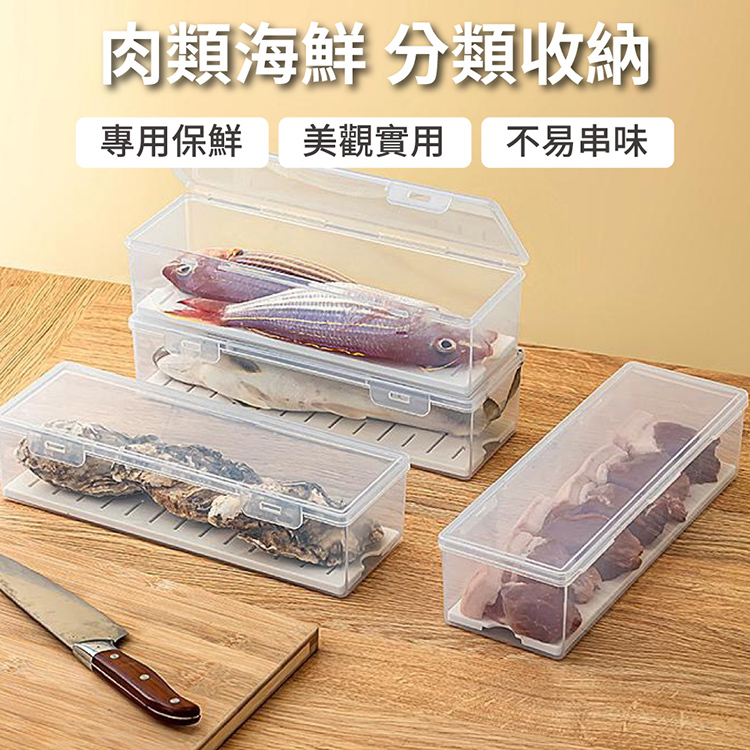 冰箱收納瀝水保鮮盒 密封保鮮