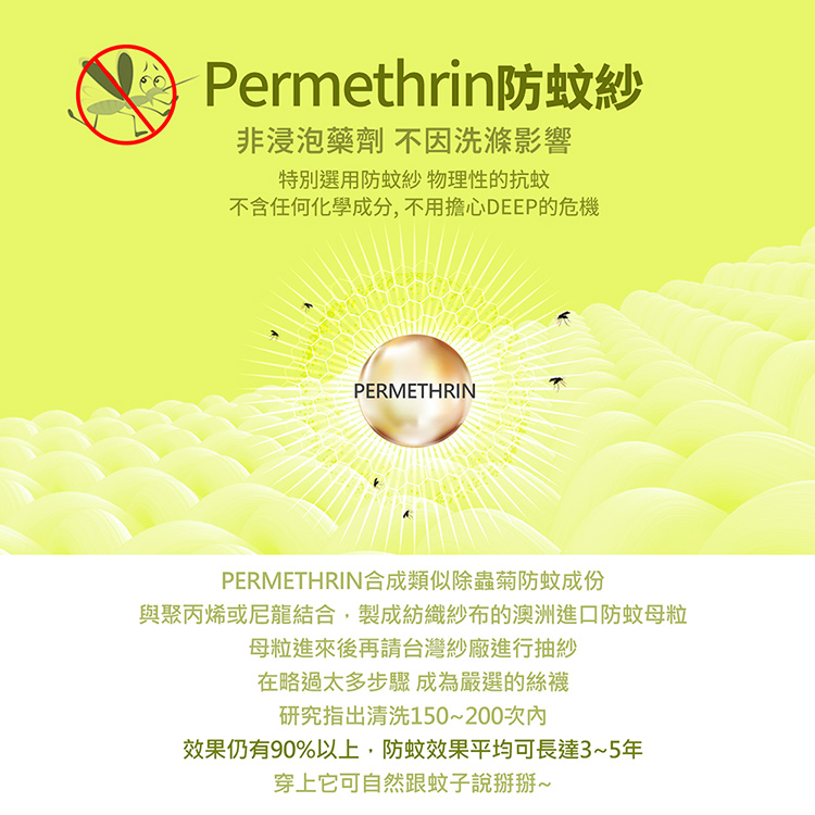 【GIAT吉亞特】台灣製30D柔肌絲襪(防蚊.涼感.香氛款任選)