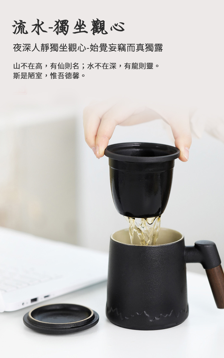 靜謐陶瓷茶水分離辦公泡茶杯