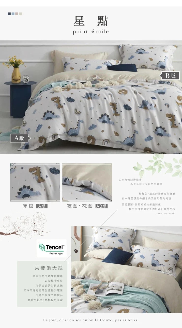 MIT頂級萊賽爾100%純天絲床包組 可包覆床墊33cm 被套 鋪棉兩用被 棉被