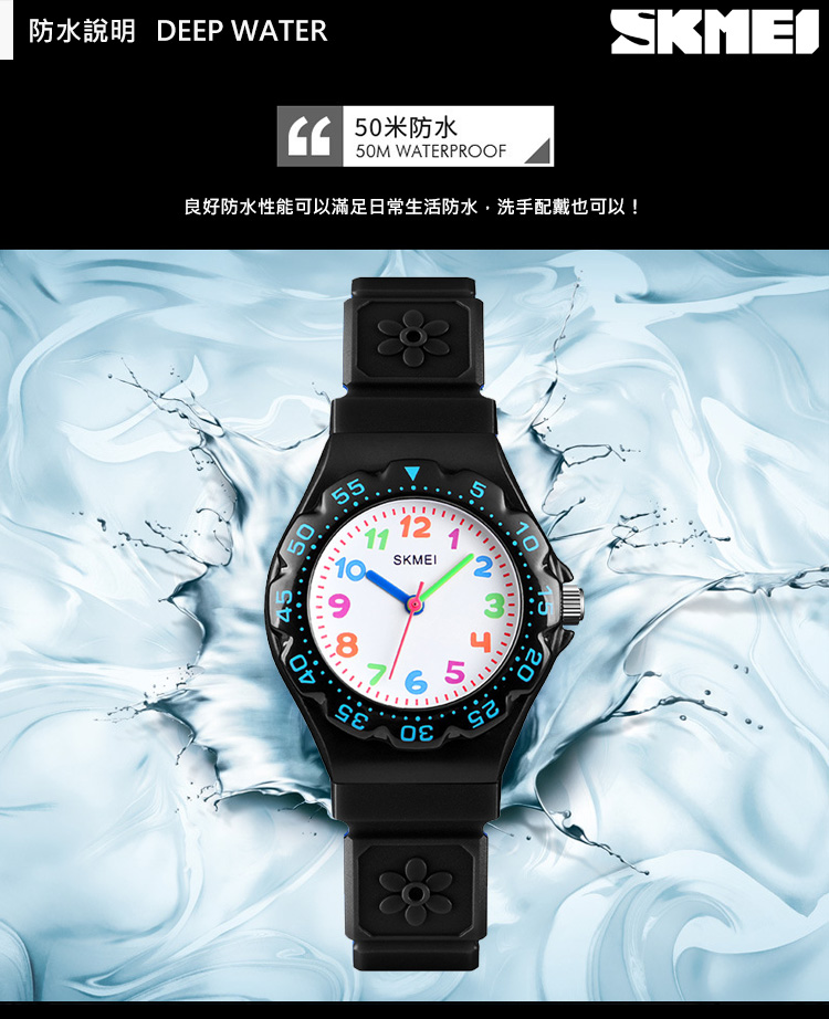 【SKMEI】可旋轉時差盤花形兒童石英錶 兩色可選