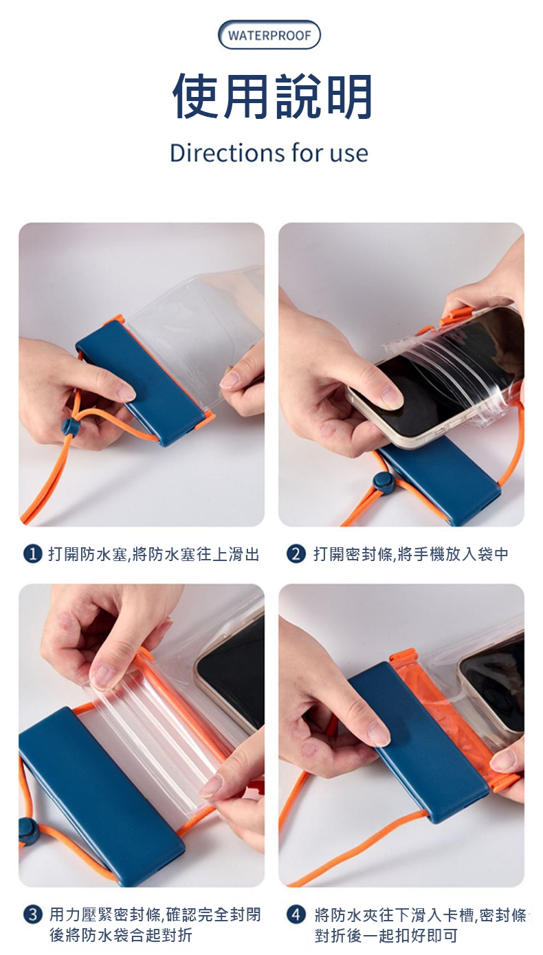 撞色卡扣TPU透明防水袋(7.5吋)