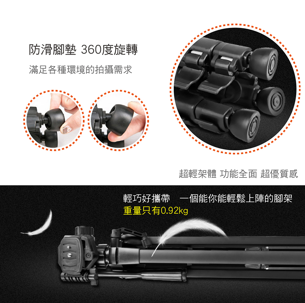 專業級鋁合金三腳架配藍牙自拍器+手機固定夾+收納背袋