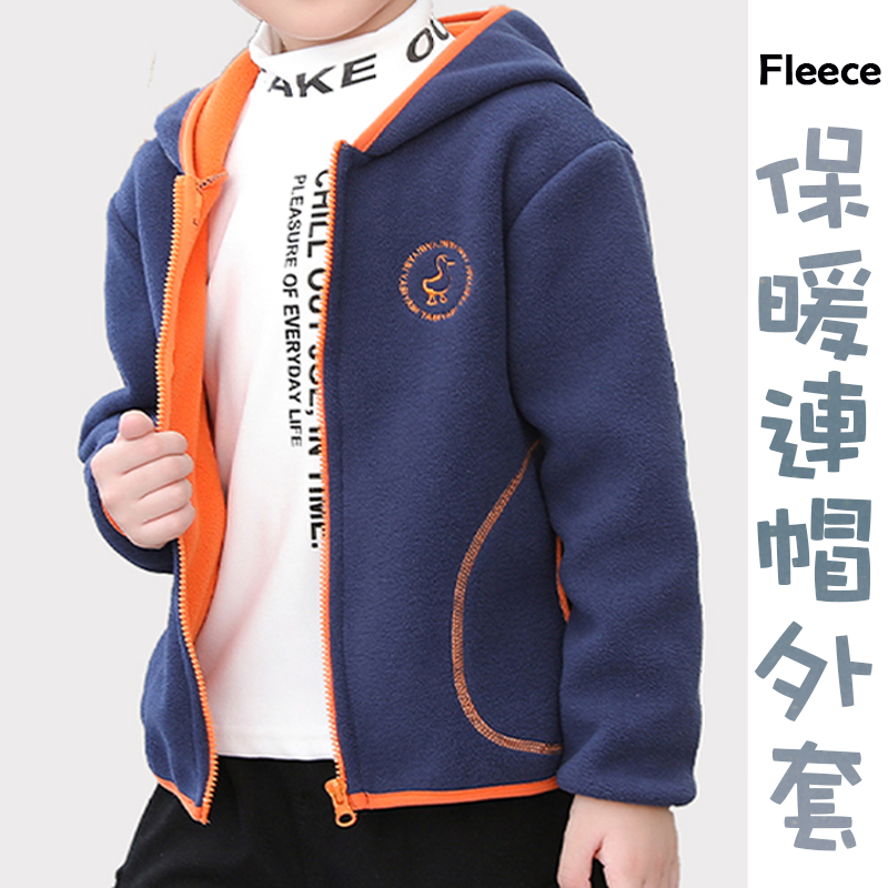 刷毛保暖連帽兒童外套