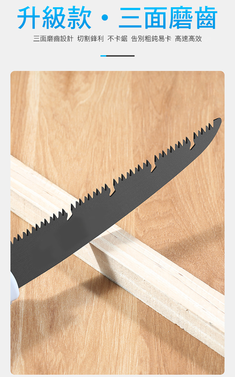 戶外手工折疊三面磨齒鋸